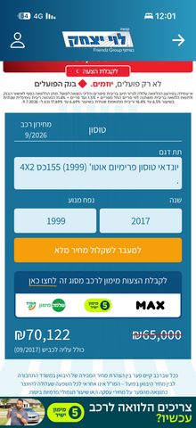 יונדאי טוסון