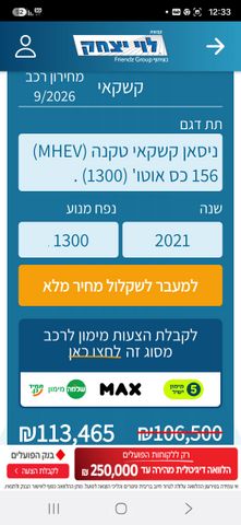 ניסאן קשקאי