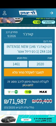 רנו קדגא'ר
