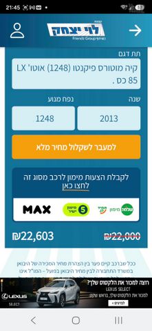 קיה פיקנטו