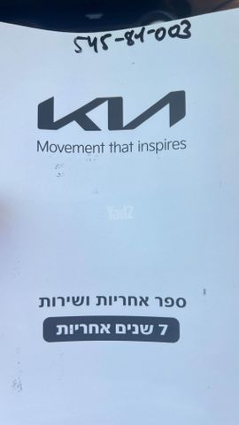 קיה פיקנטו
