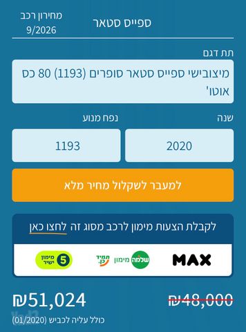 מיצובישי ספייס סטאר
