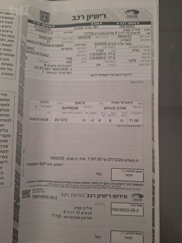 מיצובישי ספייס סטאר