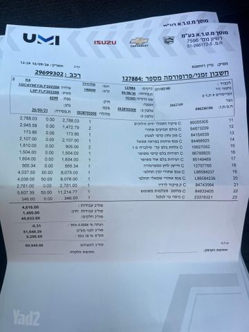 שברולט סילברדו
