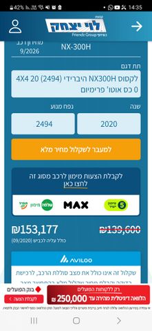 לקסוס NX