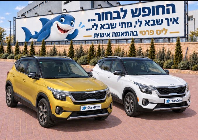 מודעת רכב קיה סלטוס