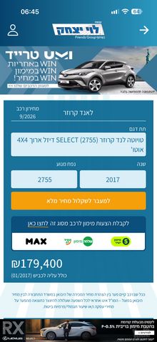 מודעת רכב טויוטה לנד קרוזר