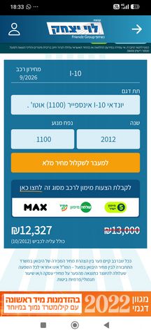 מודעת רכב יונדאי i10