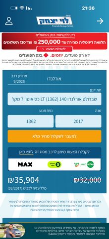 שברולט אורלנדו