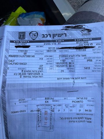 קיה פיקנטו