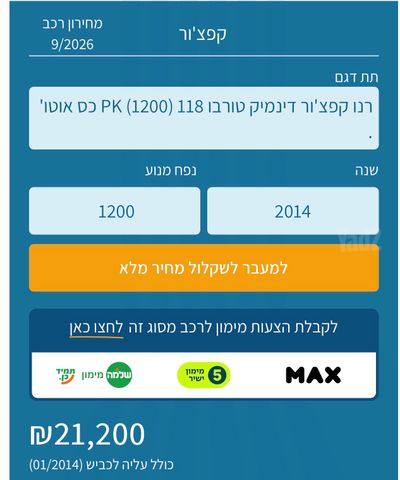 רנו קפצ'ור