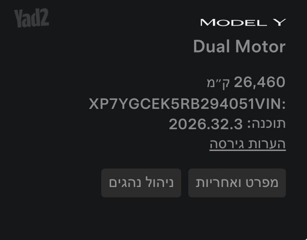 טסלה מודל Y