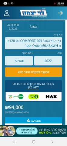 בי.ווי.די אטו 3
