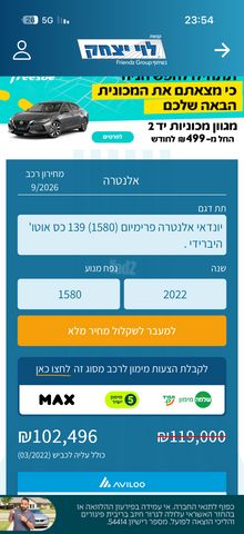יונדאי אלנטרה
