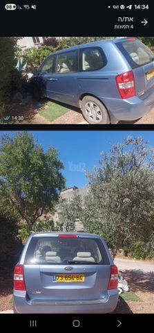 קיה קרניבל