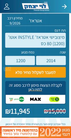 מיצובישי אטראז'