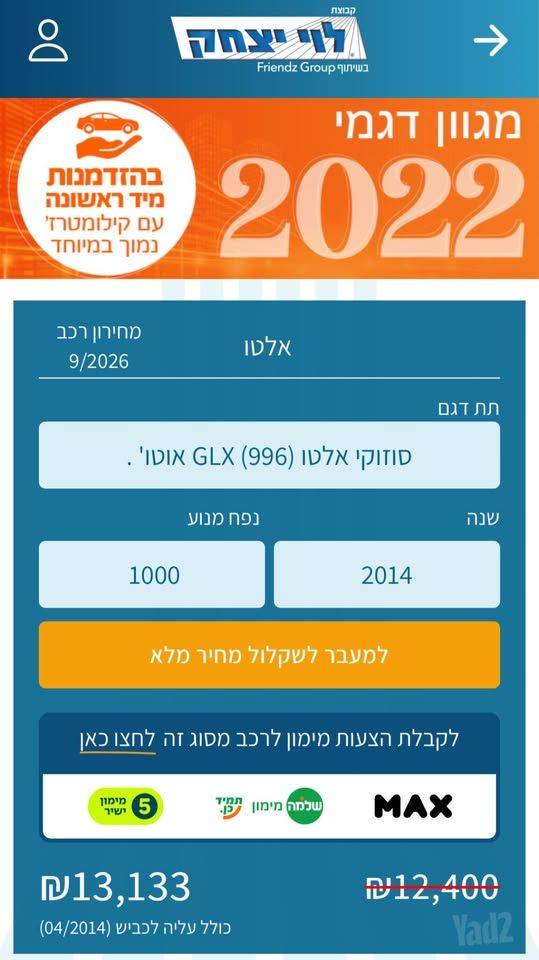סוזוקי אלטו