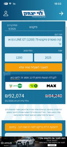 קיה פיקנטו