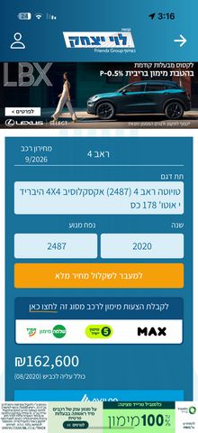 טויוטה RAV4