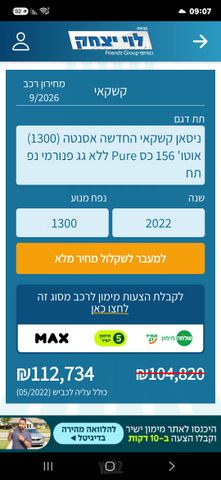 ניסאן קשקאי