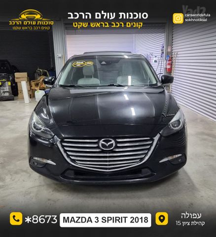 מאזדה 3