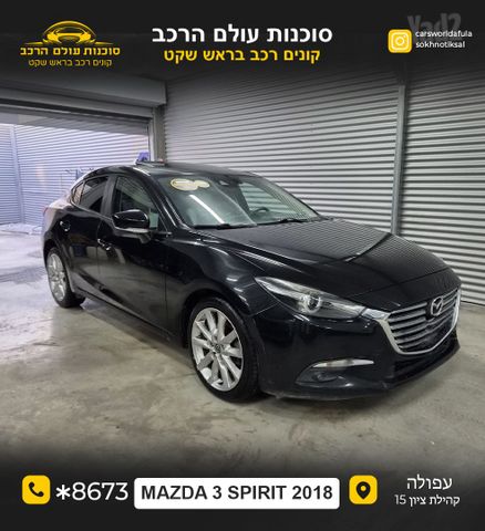 מודעת רכב מאזדה 3