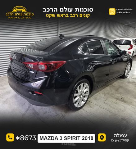 מאזדה 3