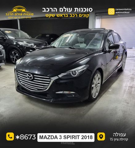 מאזדה 3