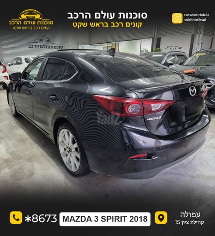 מאזדה 3