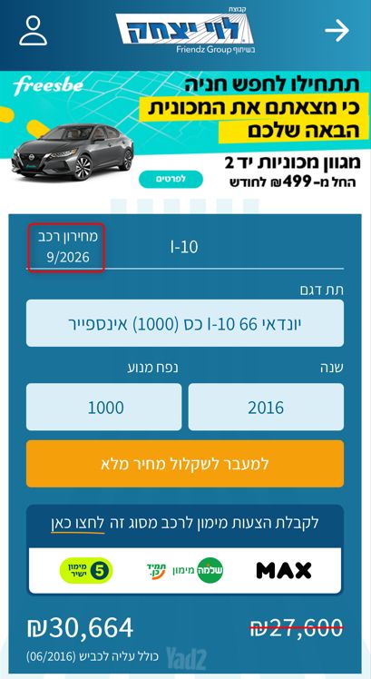 יונדאי i10