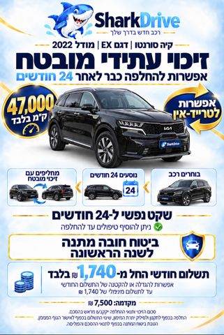 מודעת רכב קיה סורנטו