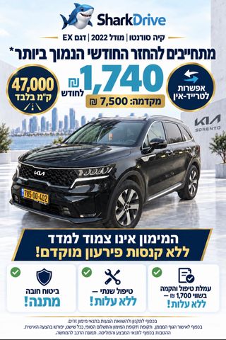 קיה סורנטו