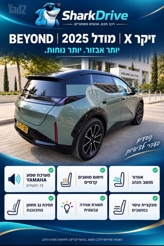 זיקר X