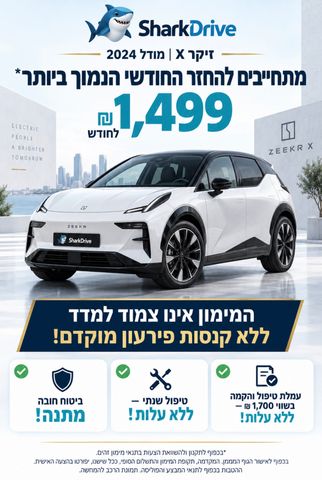 מודעת רכב זיקר X