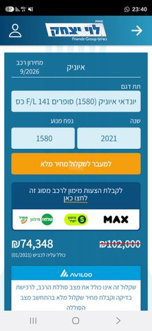 יונדאי איוניק