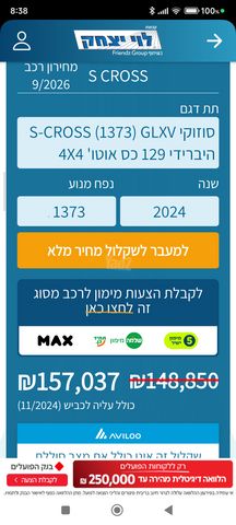 סוזוקי S-Cross