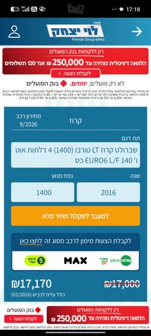 מודעת רכב שברולט קרוז