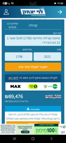 טויוטה קורולה