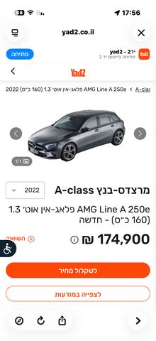 מרצדס-בנץ A-class