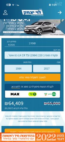 סקודה סופרב