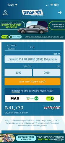 סיטרואן C3