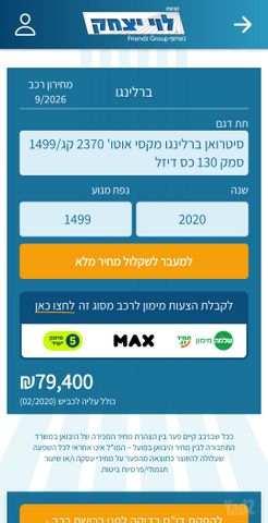סיטרואן ברלינגו