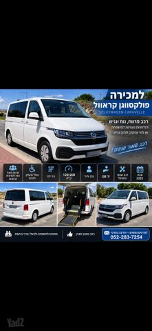 מודעת רכב פולקסווגן קראוול