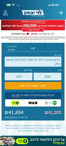 מודעת רכב רנו קנגו