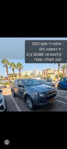 מודעת רכב איסוזו די-מקס