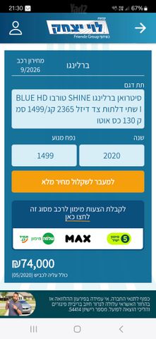 מודעת רכב סיטרואן ברלינגו