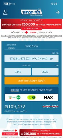 שברולט טרייל בלייזר