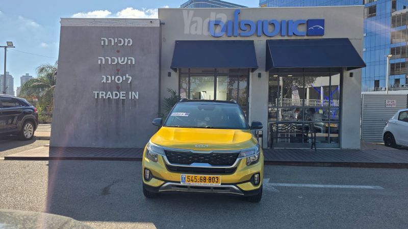קיה סלטוס