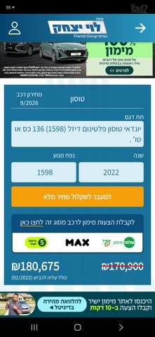 מודעת רכב יונדאי טוסון