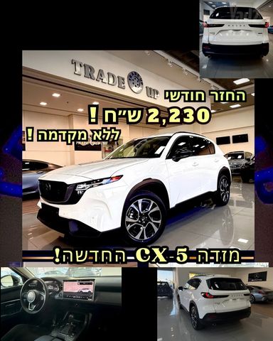 מודעת רכב מאזדה CX-5